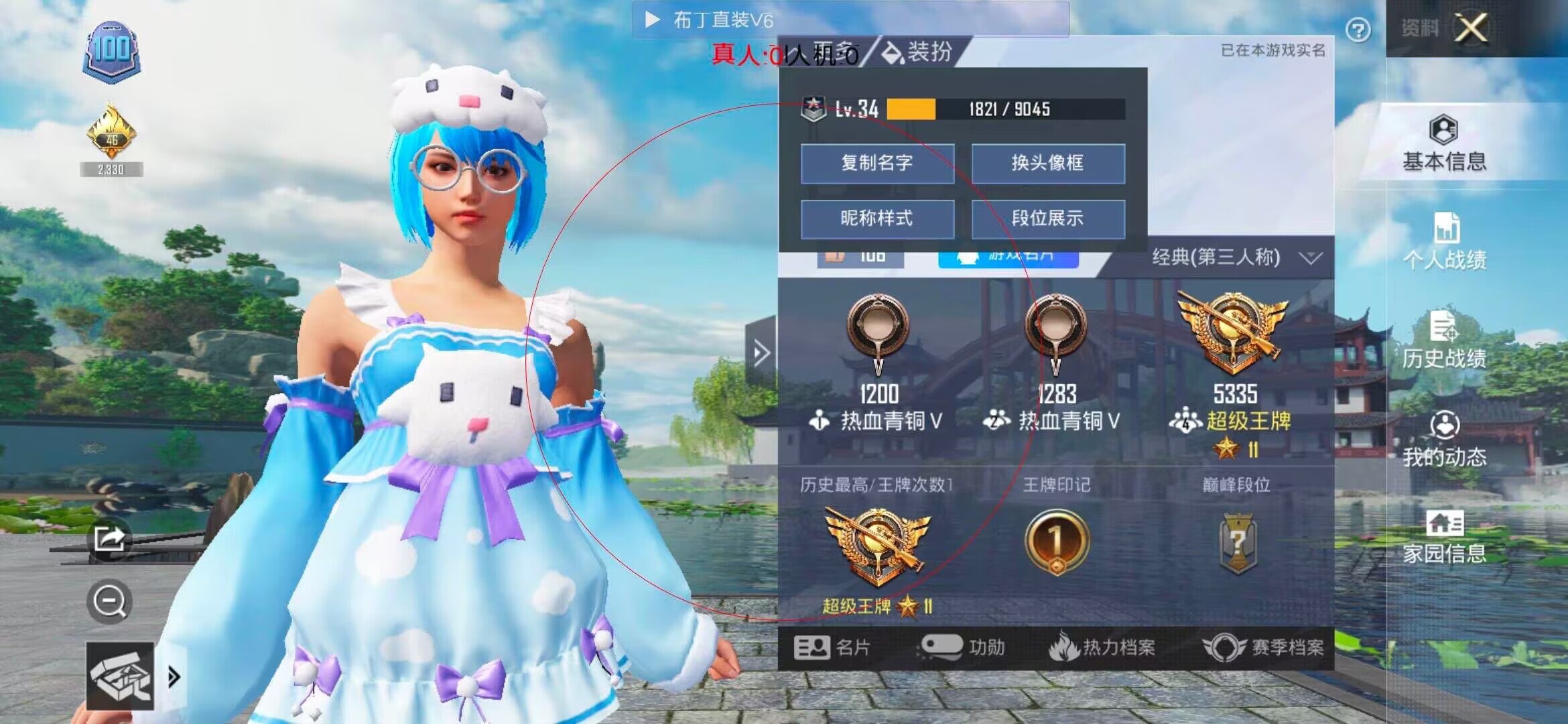 和平精英布丁直装透视 - 和平精英外挂视频下载辅助预览图